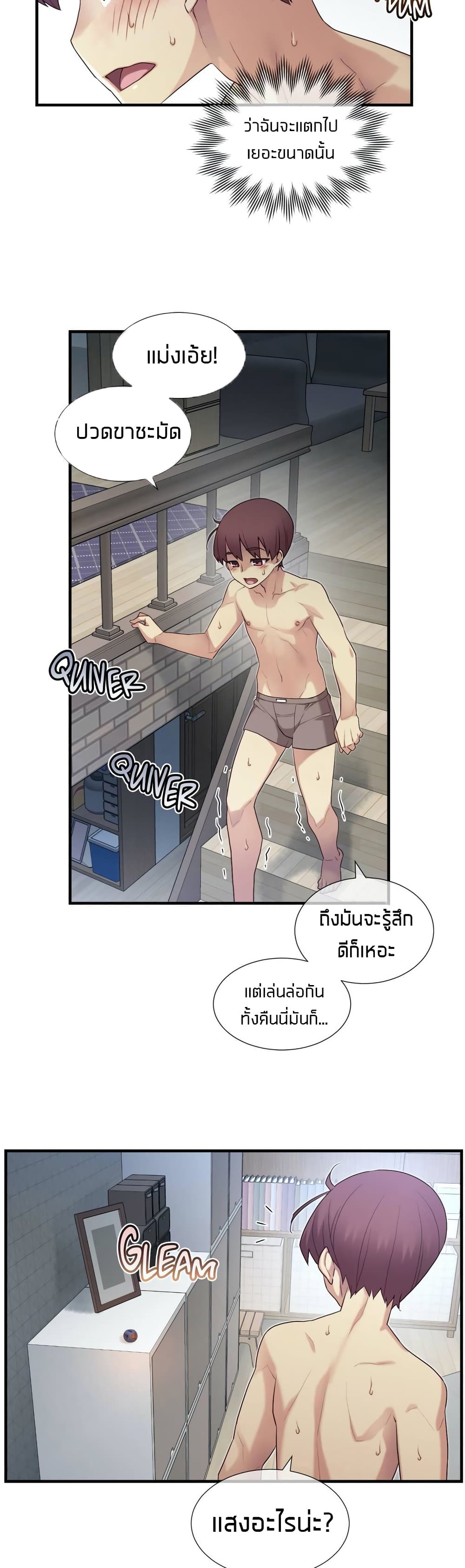 The Girlfriend Dice – The Girlfriend Dice – ตอนที่ 15 หน้า 26