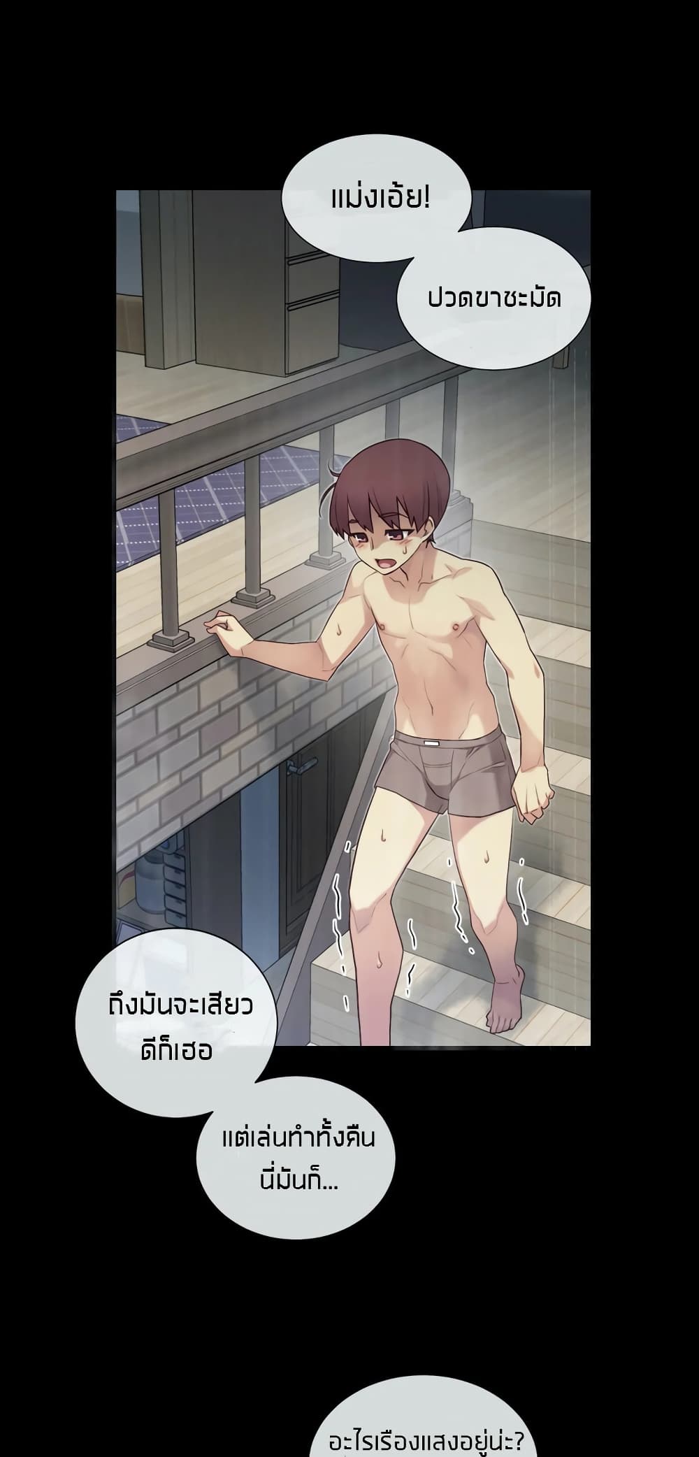 The Girlfriend Dice – The Girlfriend Dice – ตอนที่ 16 หน้า 4