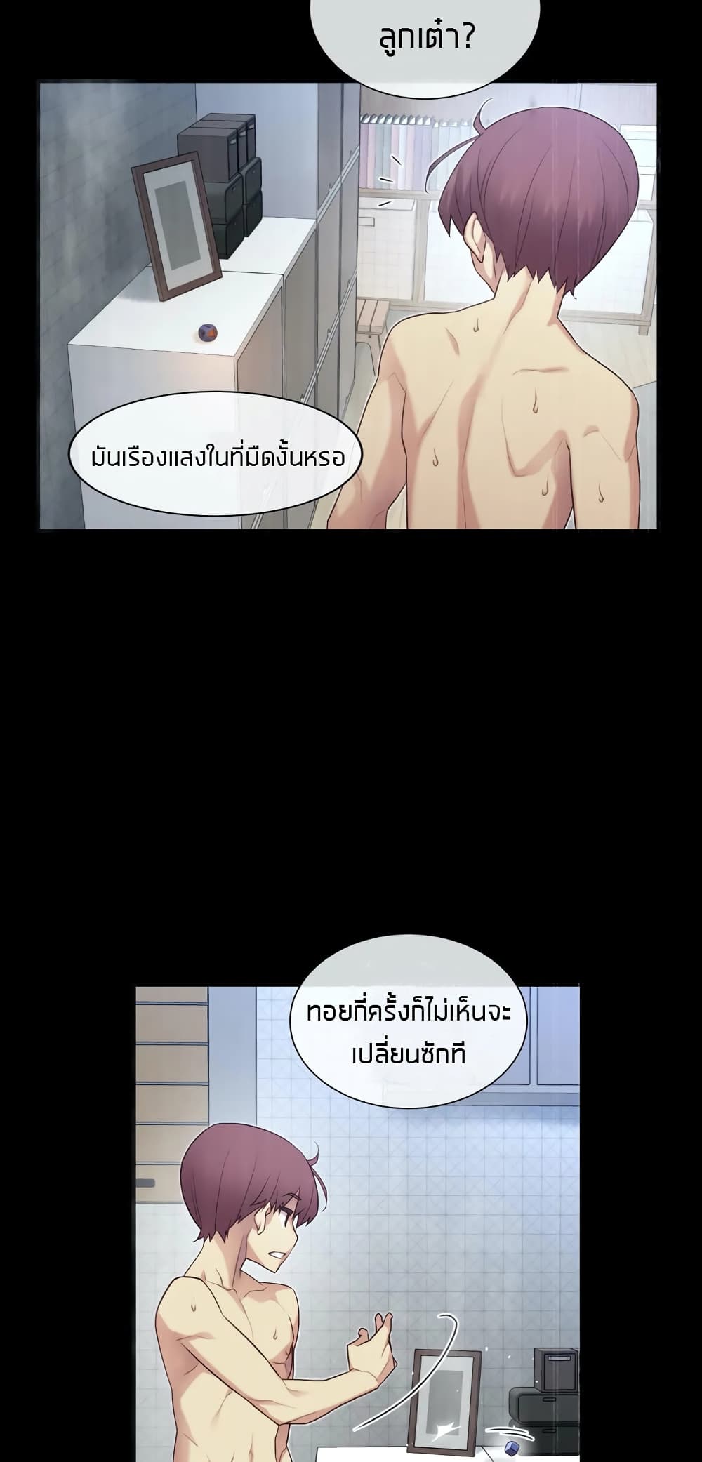The Girlfriend Dice – The Girlfriend Dice – ตอนที่ 16 หน้า 5