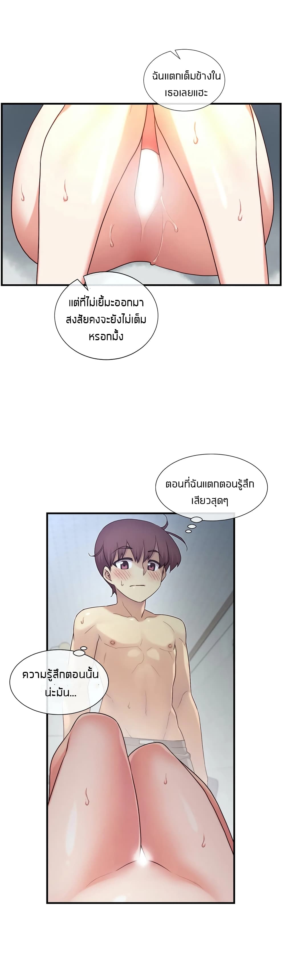The Girlfriend Dice – The Girlfriend Dice – ตอนที่ 16 หน้า 11