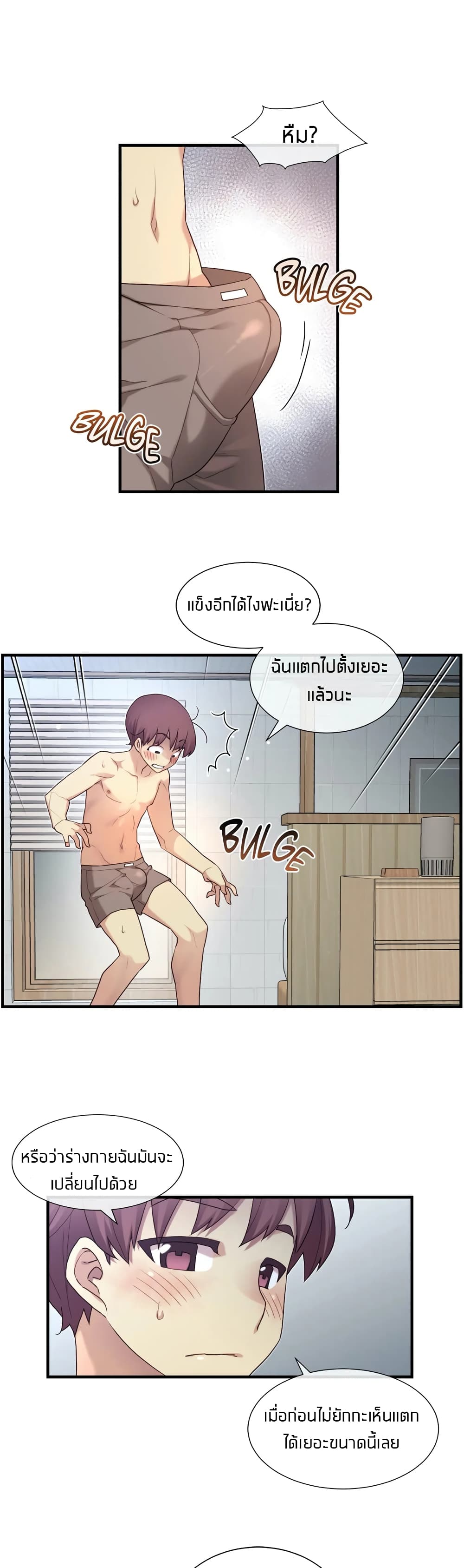 The Girlfriend Dice – The Girlfriend Dice – ตอนที่ 16 หน้า 12