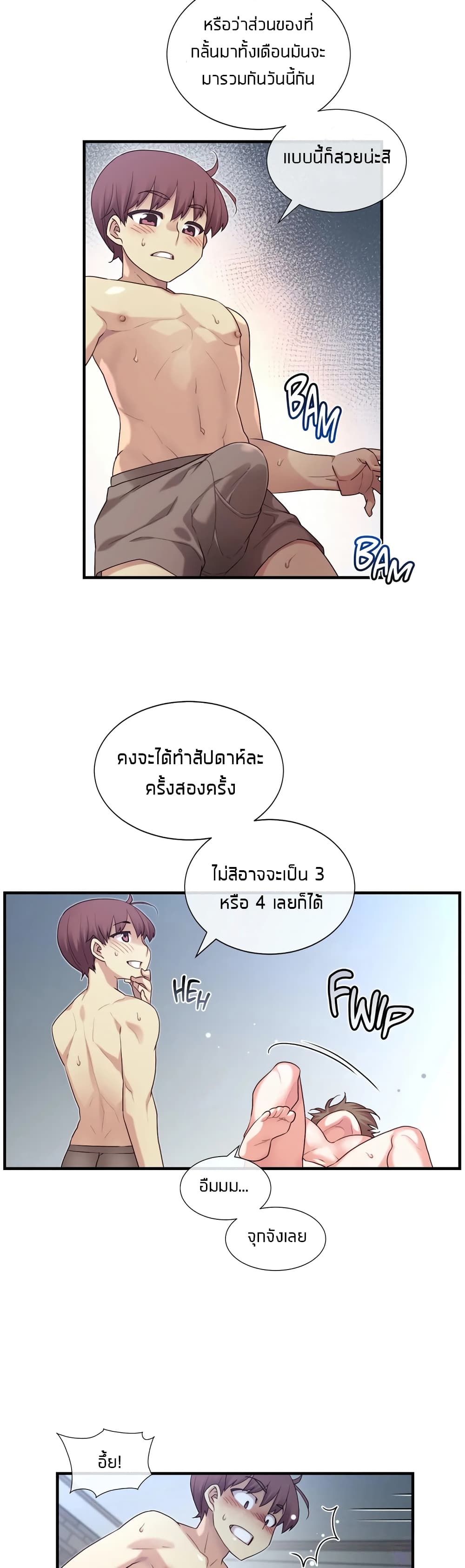 The Girlfriend Dice – The Girlfriend Dice – ตอนที่ 16 หน้า 13