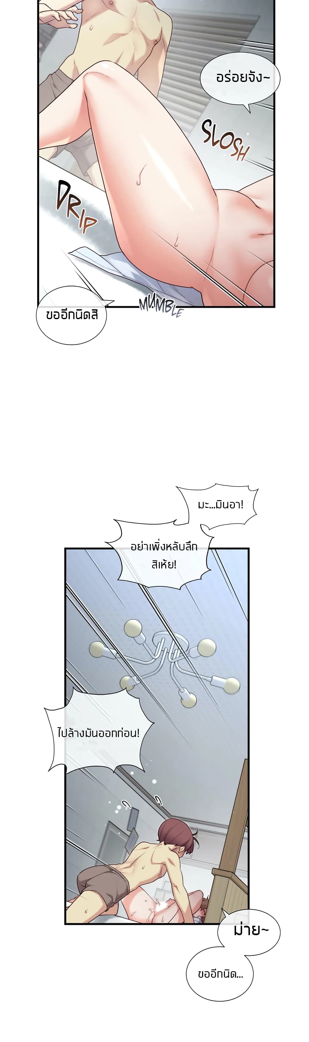 The Girlfriend Dice – The Girlfriend Dice – ตอนที่ 16 หน้า 14
