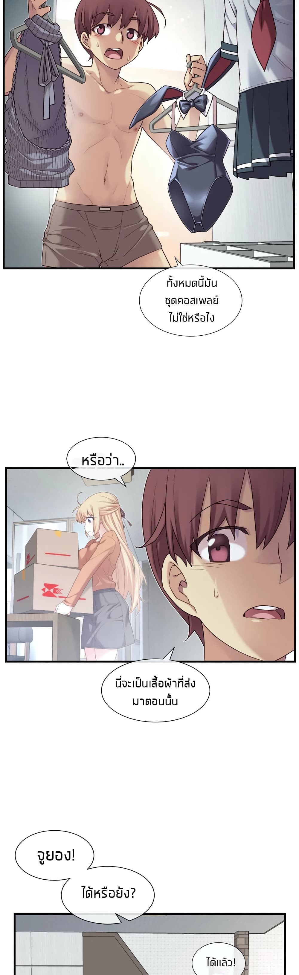 The Girlfriend Dice – The Girlfriend Dice – ตอนที่ 16 หน้า 22