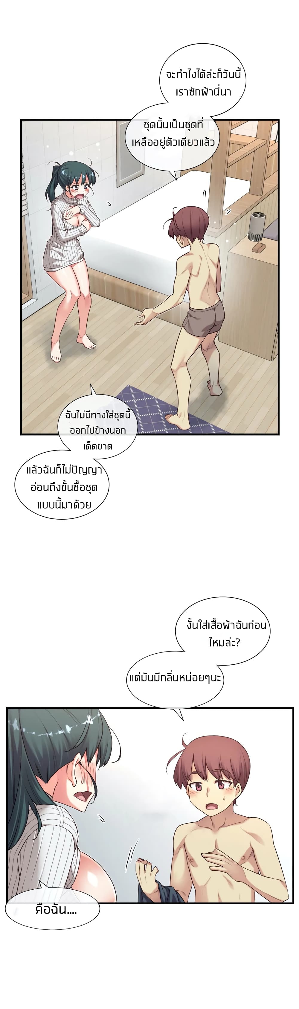 The Girlfriend Dice – The Girlfriend Dice – ตอนที่ 16 หน้า 24