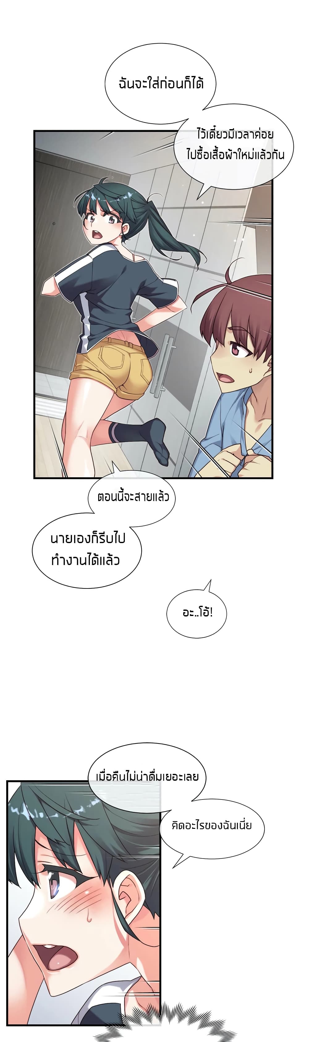 The Girlfriend Dice – The Girlfriend Dice – ตอนที่ 16 หน้า 25