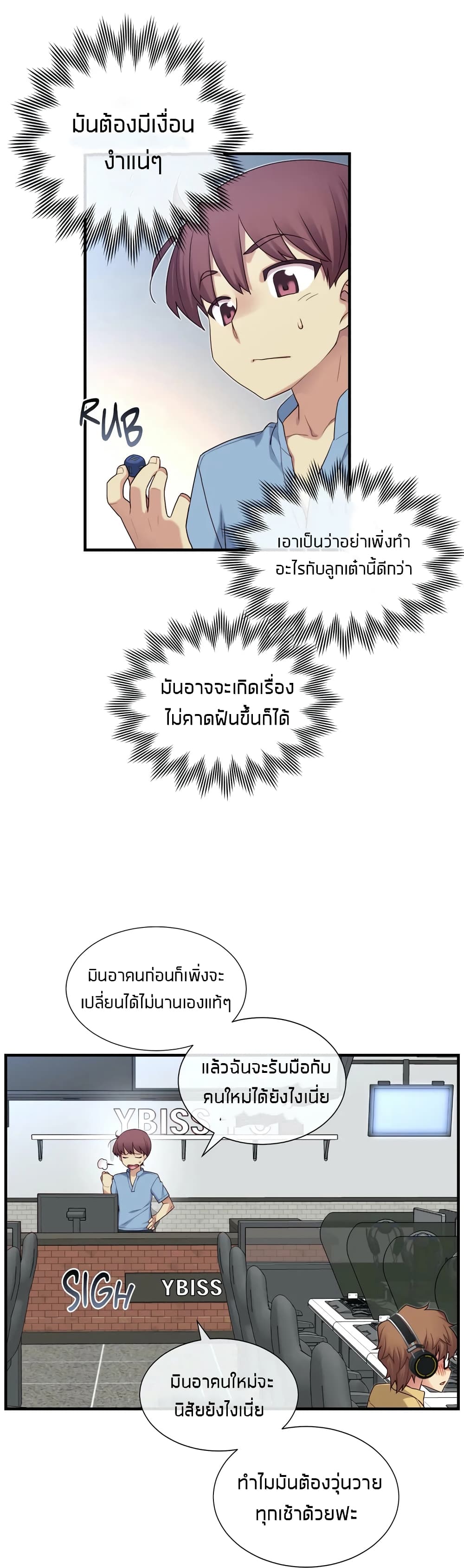 The Girlfriend Dice – The Girlfriend Dice – ตอนที่ 16 หน้า 27