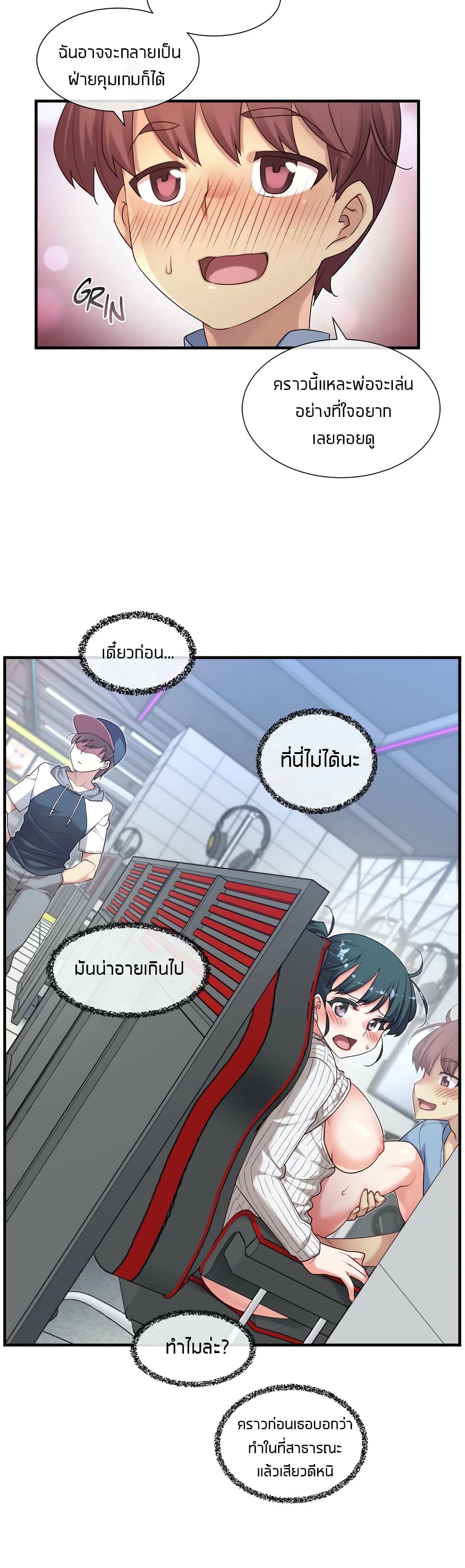 The Girlfriend Dice – The Girlfriend Dice – ตอนที่ 16 หน้า 29