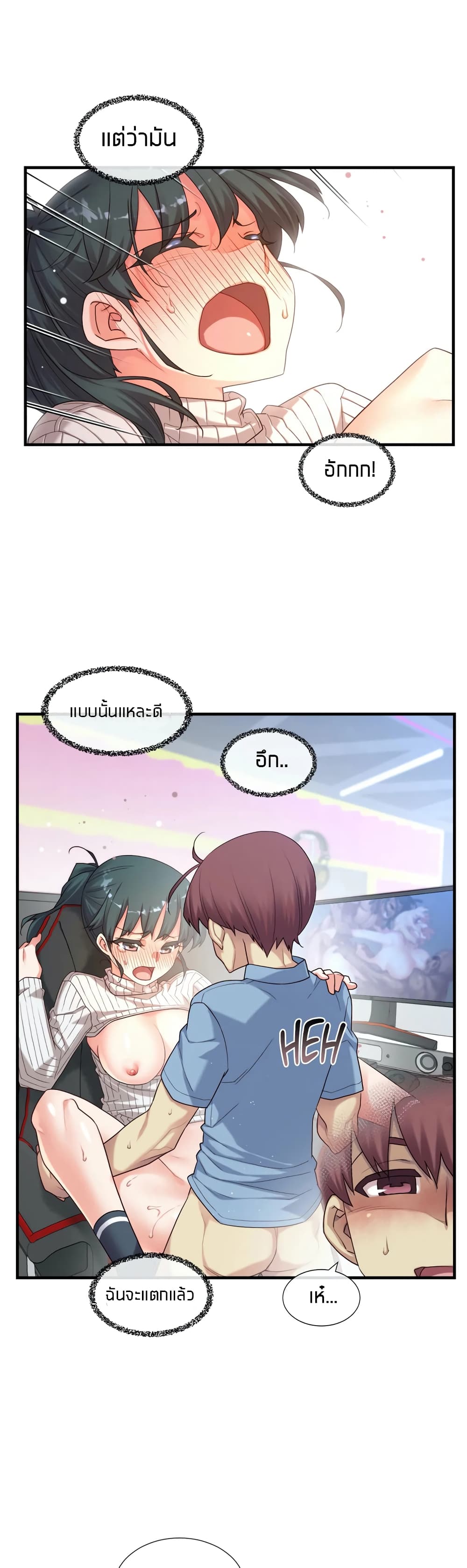 The Girlfriend Dice – The Girlfriend Dice – ตอนที่ 16 หน้า 30
