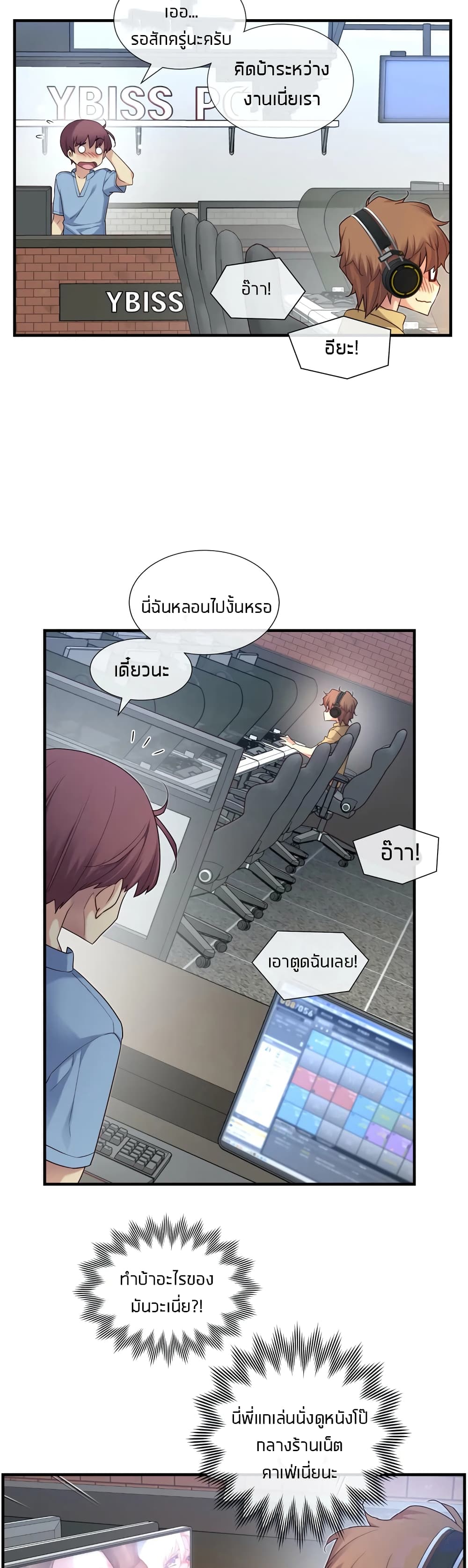 The Girlfriend Dice – The Girlfriend Dice – ตอนที่ 16 หน้า 31