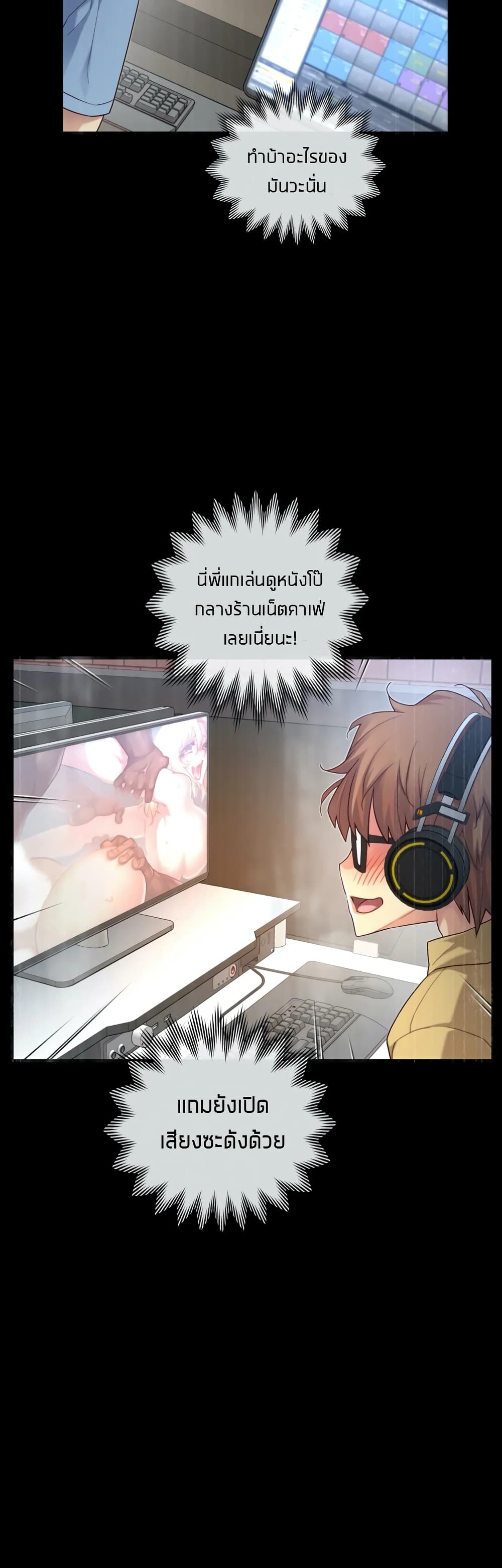 The Girlfriend Dice – The Girlfriend Dice – ตอนที่ 17 หน้า 4