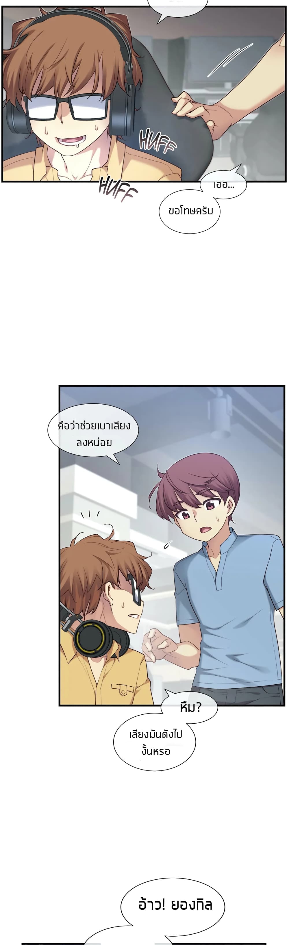 The Girlfriend Dice – The Girlfriend Dice – ตอนที่ 17 หน้า 8