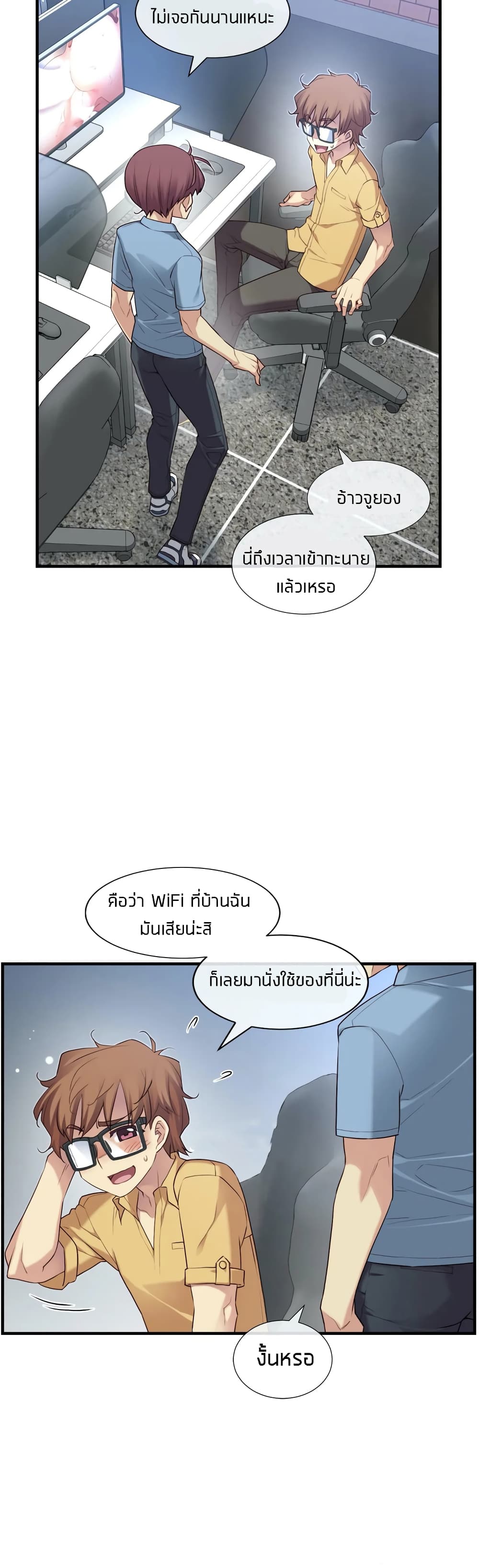 The Girlfriend Dice – The Girlfriend Dice – ตอนที่ 17 หน้า 9