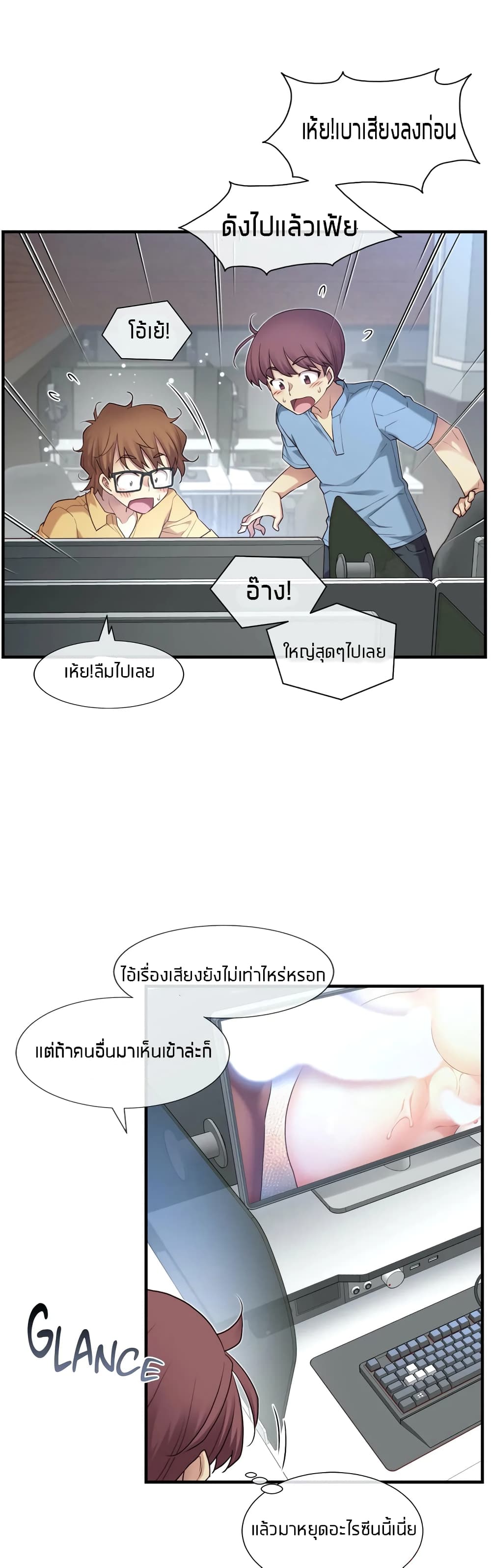 The Girlfriend Dice – The Girlfriend Dice – ตอนที่ 17 หน้า 10