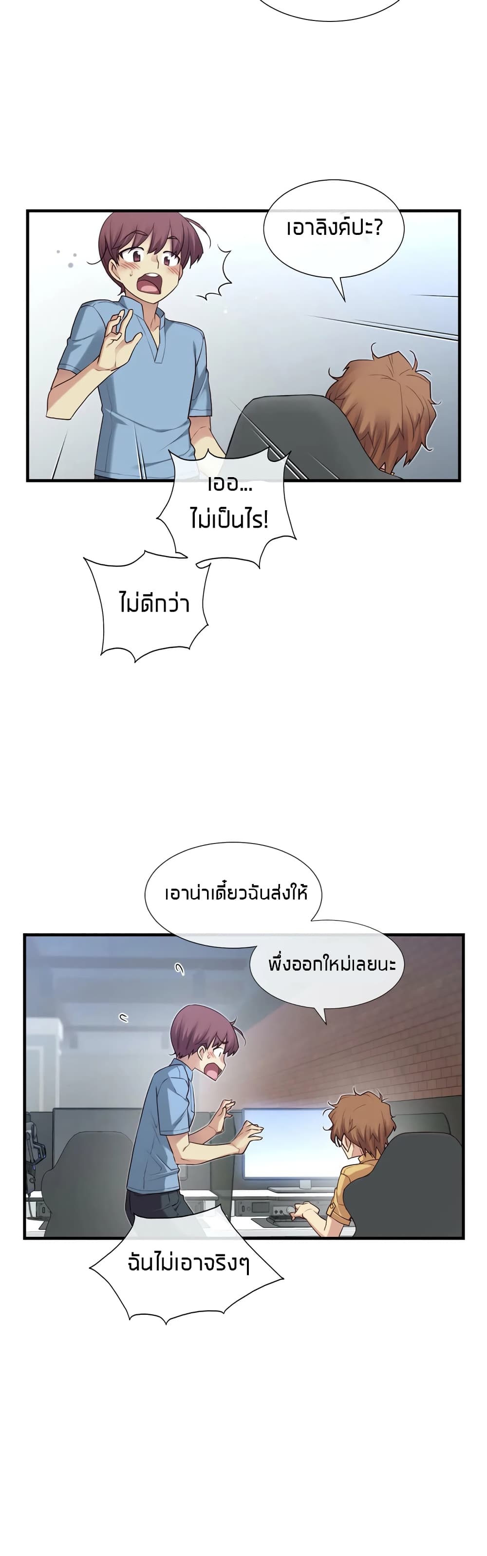 The Girlfriend Dice – The Girlfriend Dice – ตอนที่ 17 หน้า 11