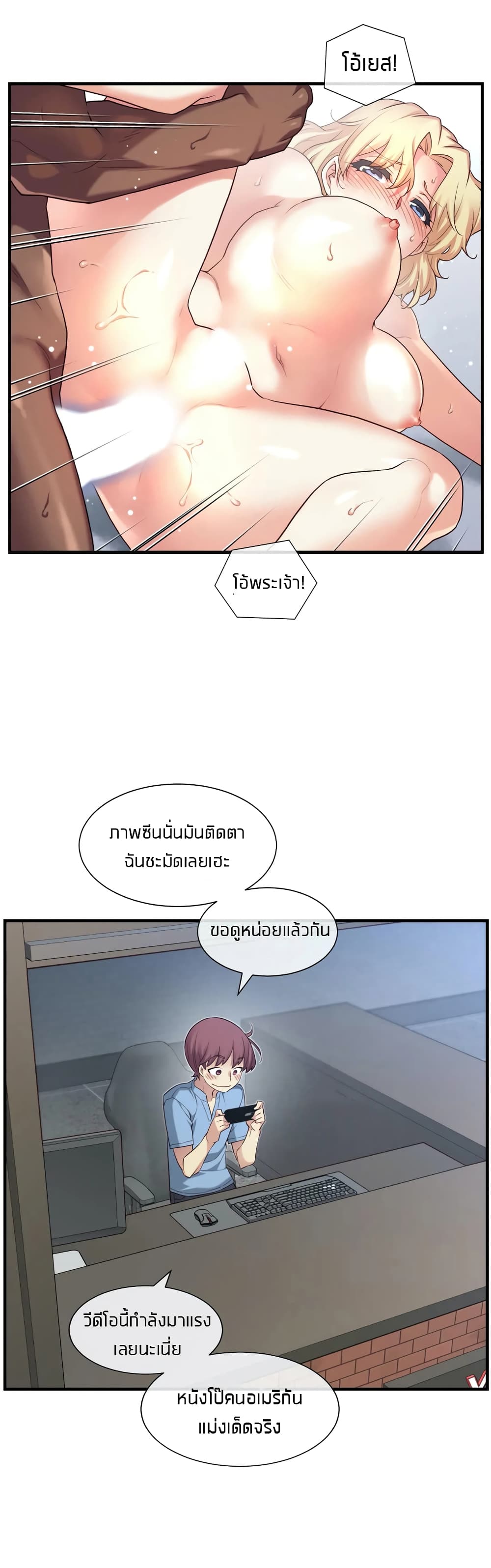 The Girlfriend Dice – The Girlfriend Dice – ตอนที่ 17 หน้า 12