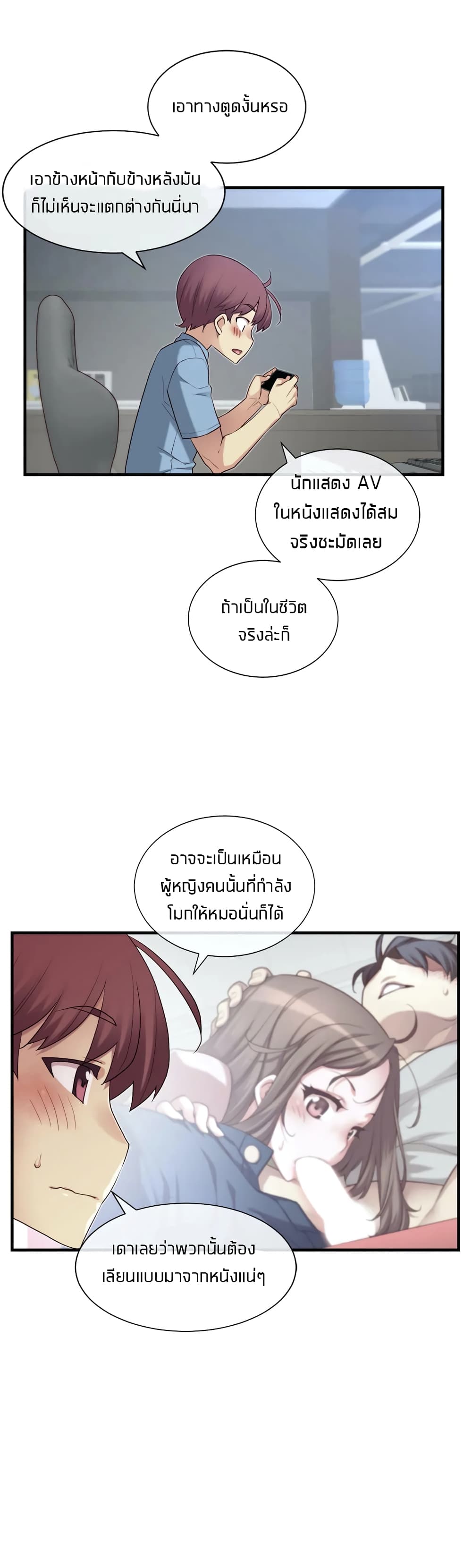 The Girlfriend Dice – The Girlfriend Dice – ตอนที่ 17 หน้า 13
