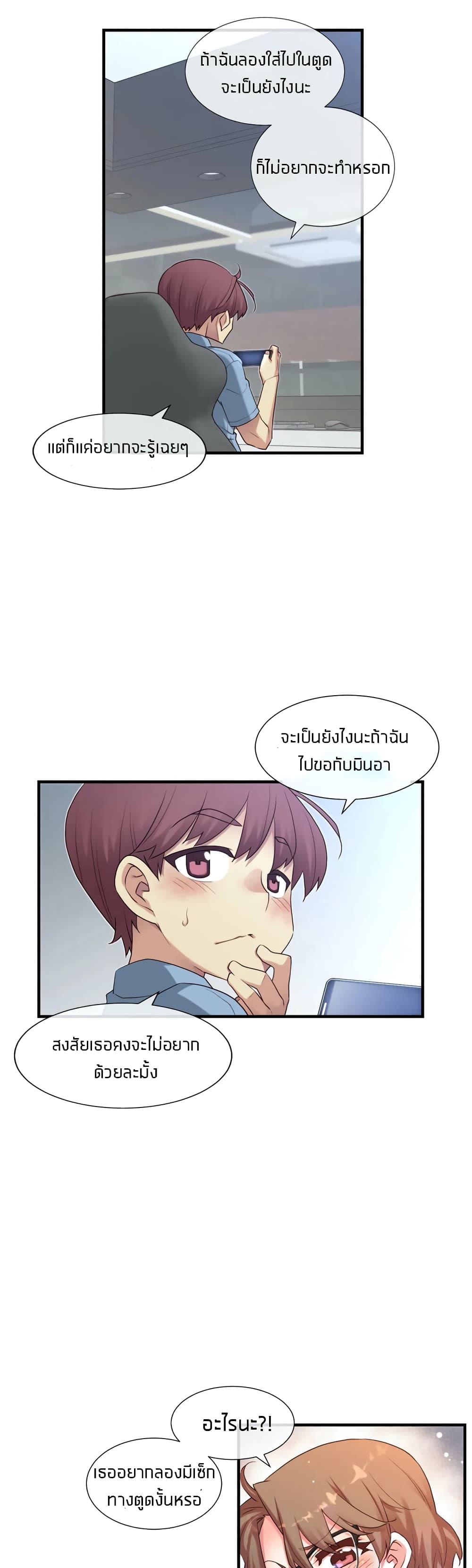 The Girlfriend Dice – The Girlfriend Dice – ตอนที่ 17 หน้า 14