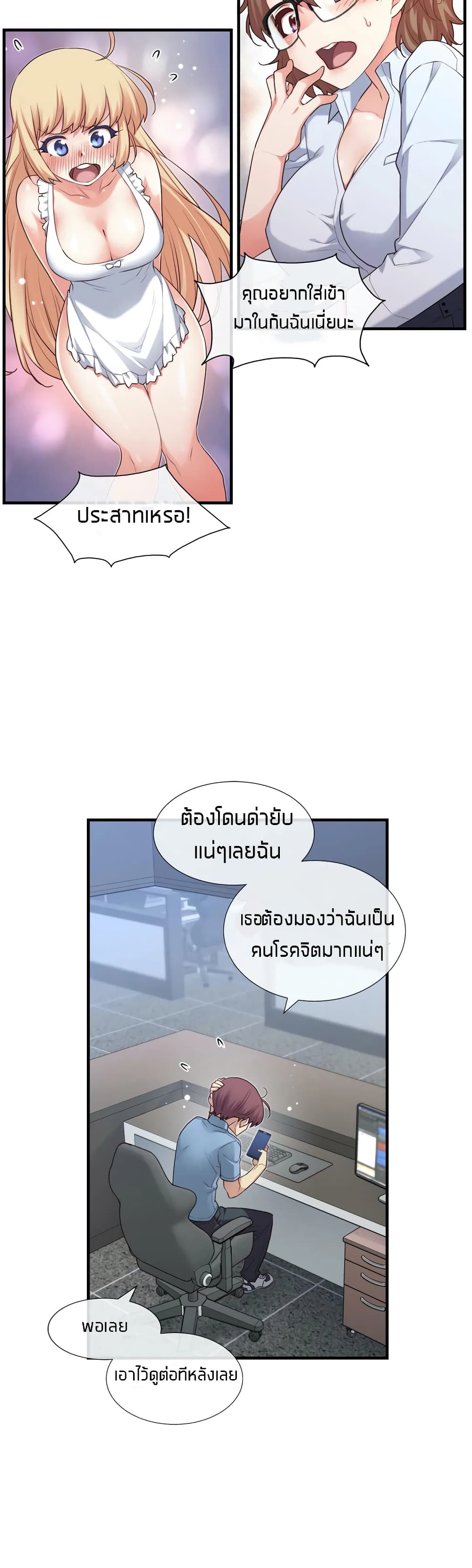 The Girlfriend Dice – The Girlfriend Dice – ตอนที่ 17 หน้า 15