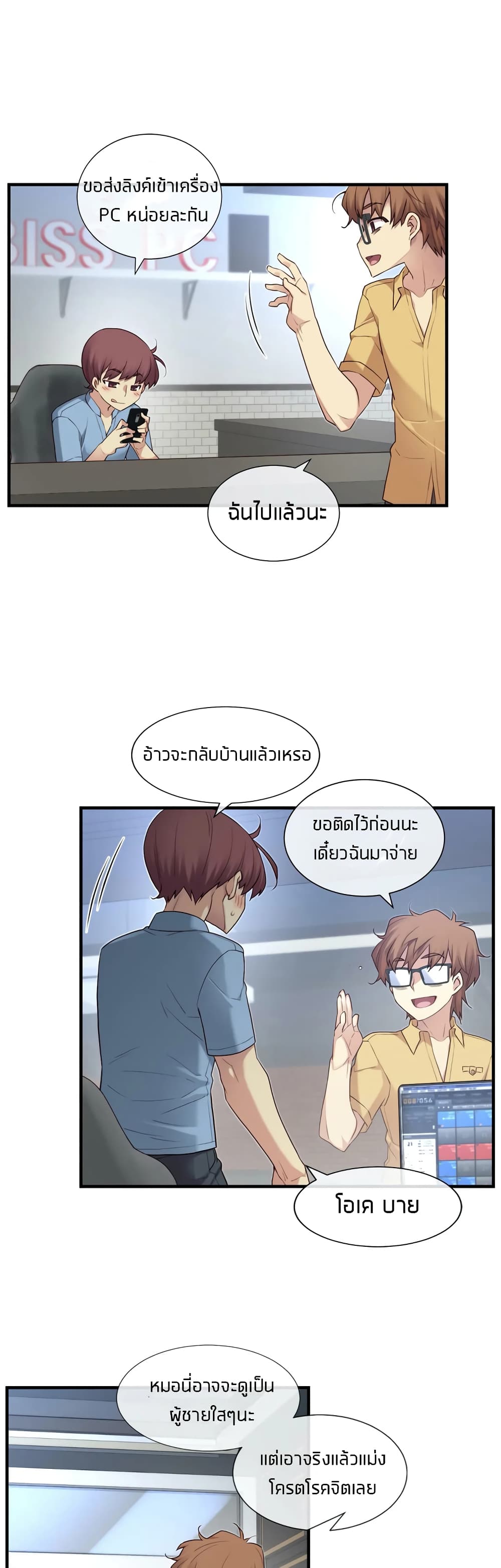 The Girlfriend Dice – The Girlfriend Dice – ตอนที่ 17 หน้า 16