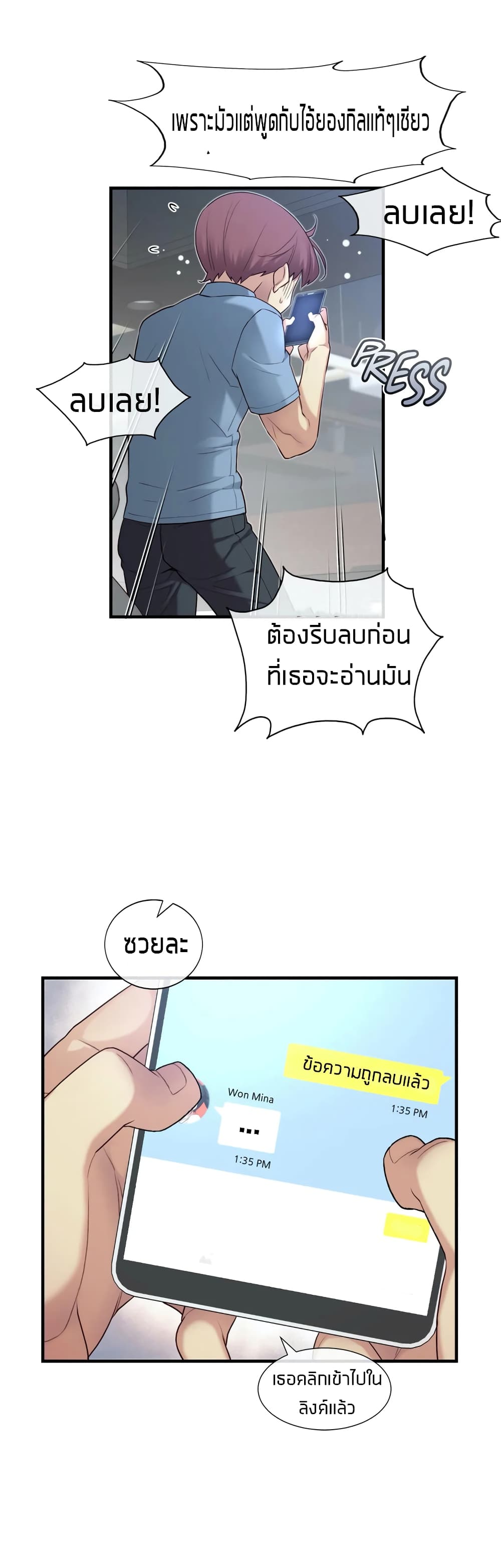 The Girlfriend Dice – The Girlfriend Dice – ตอนที่ 17 หน้า 18