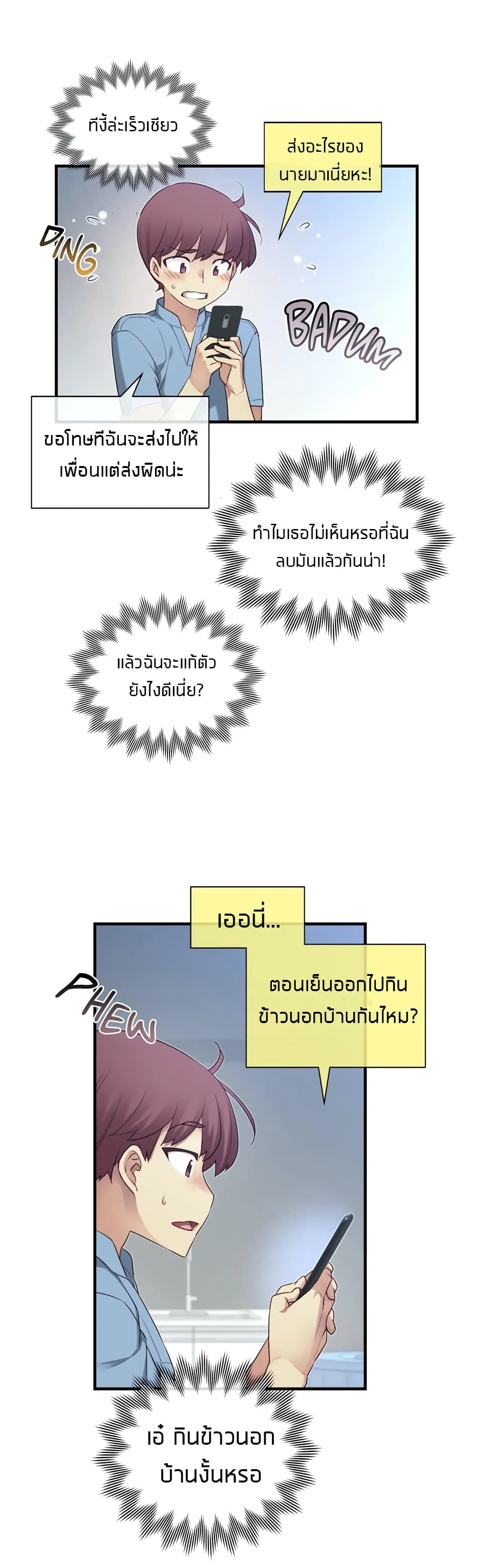 The Girlfriend Dice – The Girlfriend Dice – ตอนที่ 17 หน้า 19