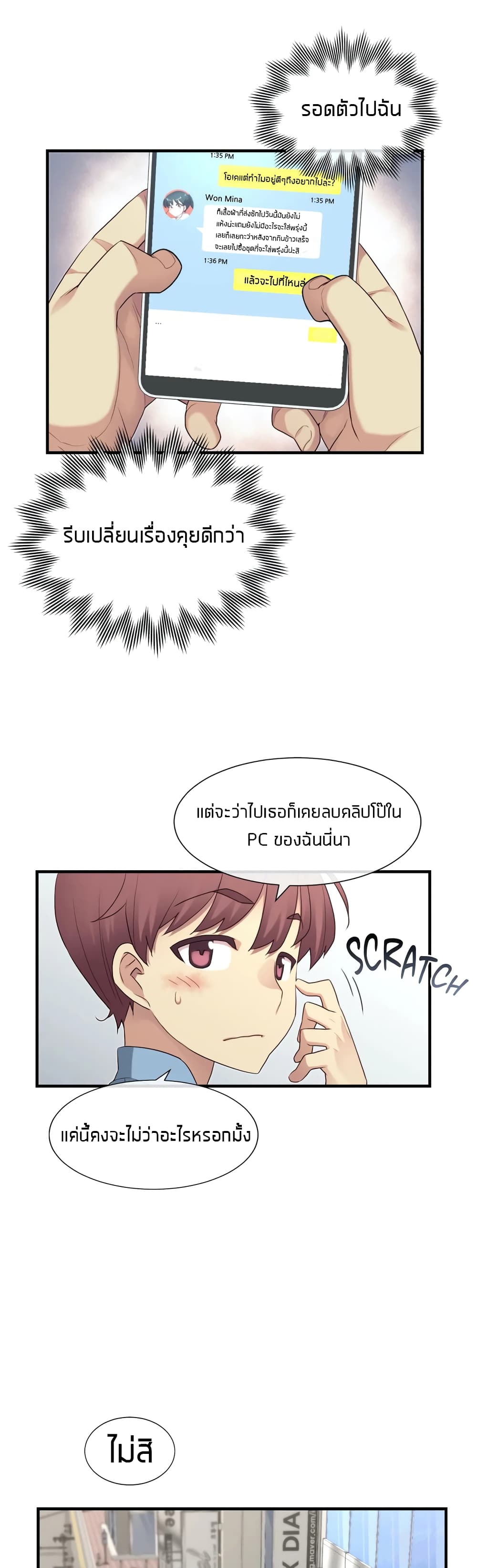 The Girlfriend Dice – The Girlfriend Dice – ตอนที่ 17 หน้า 20