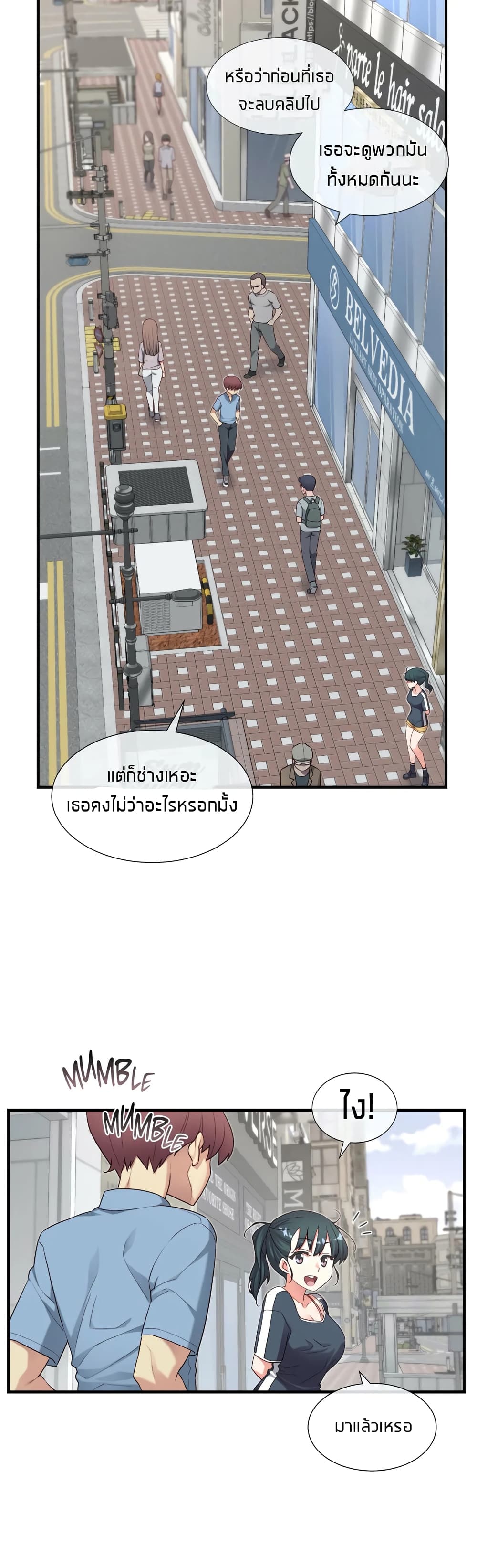 The Girlfriend Dice – The Girlfriend Dice – ตอนที่ 17 หน้า 21