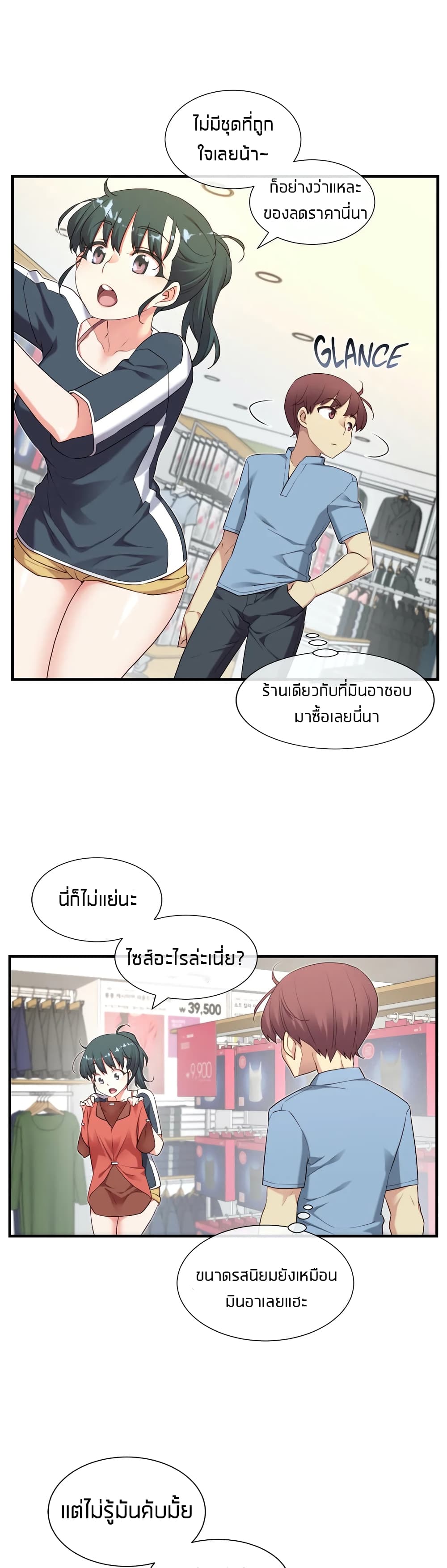 The Girlfriend Dice – The Girlfriend Dice – ตอนที่ 17 หน้า 25