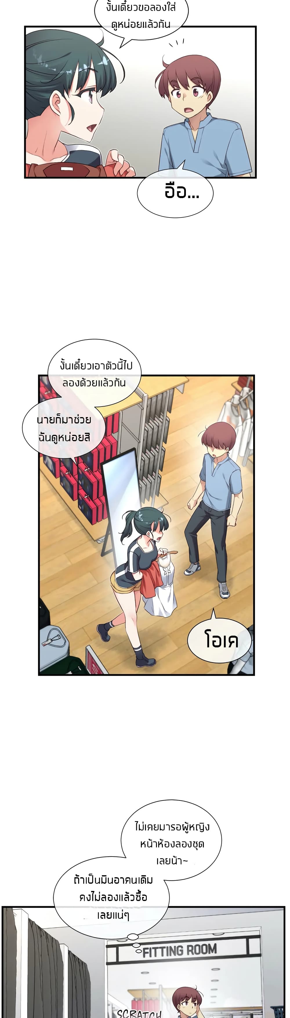 The Girlfriend Dice – The Girlfriend Dice – ตอนที่ 17 หน้า 26