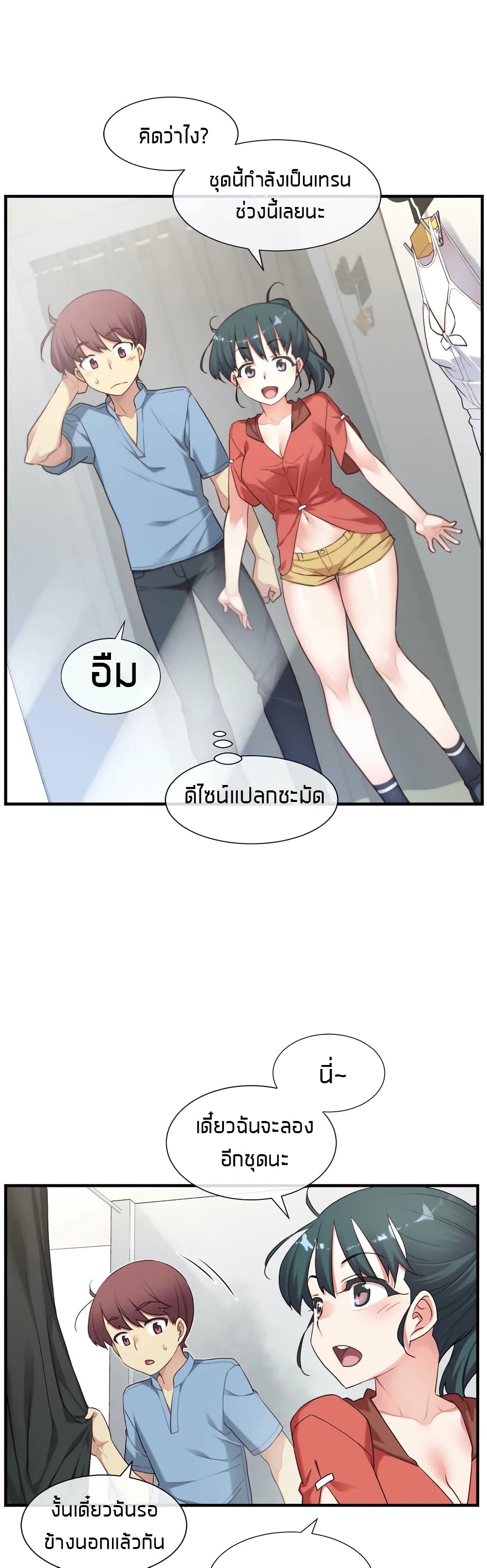 The Girlfriend Dice – The Girlfriend Dice – ตอนที่ 17 หน้า 28