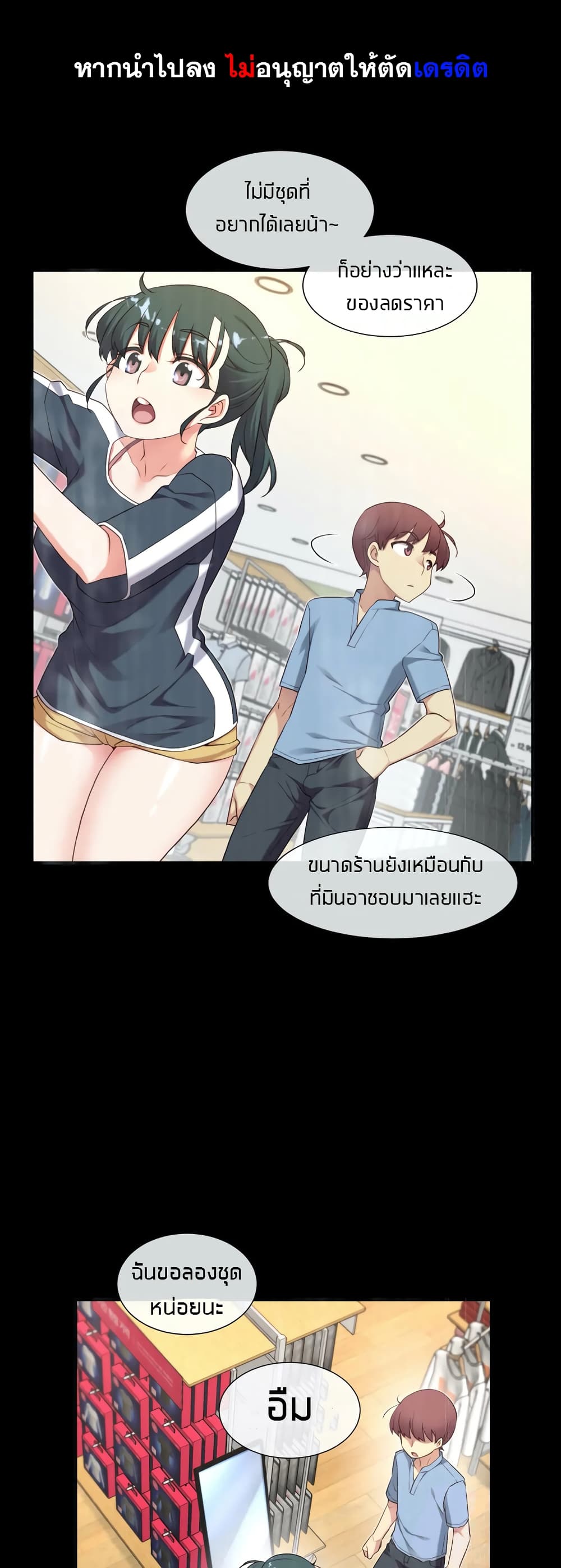 The Girlfriend Dice – The Girlfriend Dice – ตอนที่ 18 หน้า 1