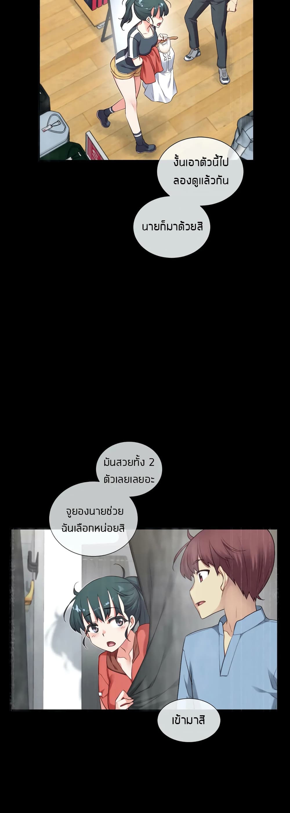 The Girlfriend Dice – The Girlfriend Dice – ตอนที่ 18 หน้า 2
