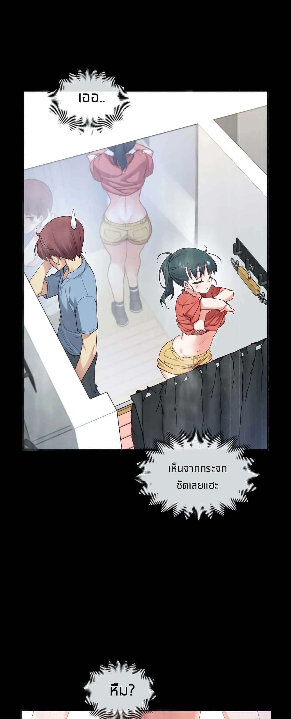 The Girlfriend Dice – The Girlfriend Dice – ตอนที่ 18 หน้า 3