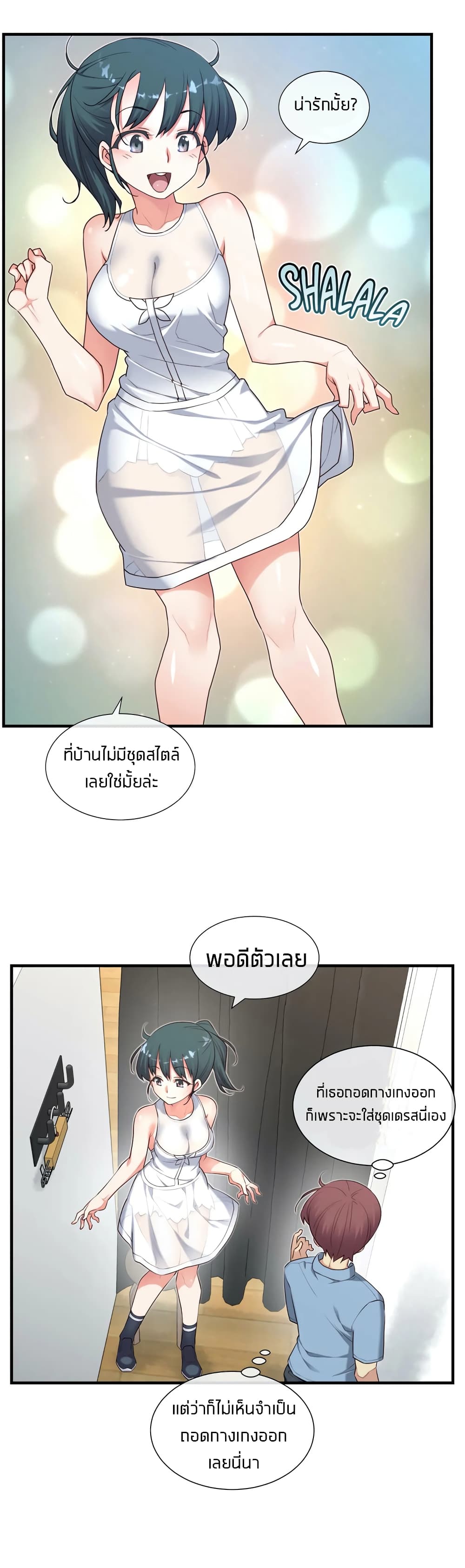 The Girlfriend Dice – The Girlfriend Dice – ตอนที่ 18 หน้า 9
