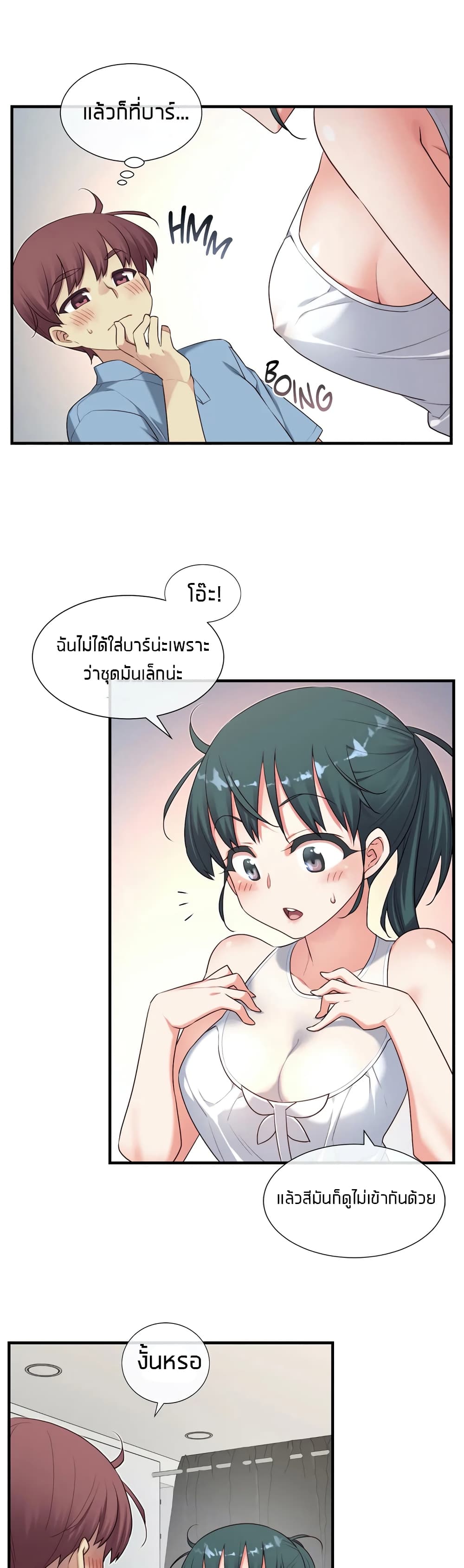 The Girlfriend Dice – The Girlfriend Dice – ตอนที่ 18 หน้า 10