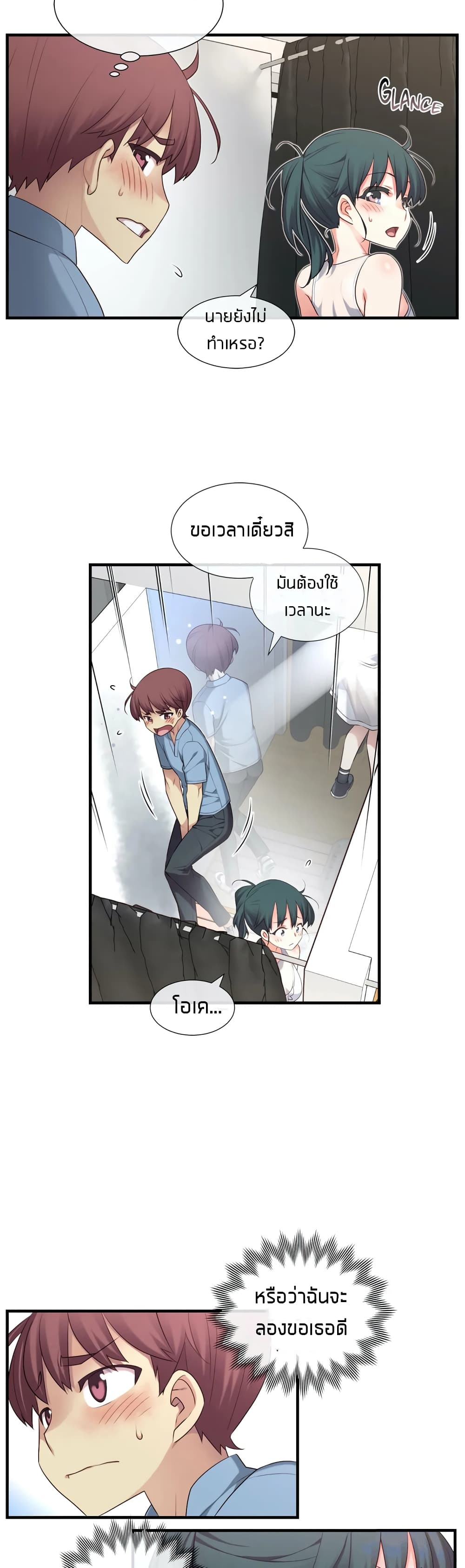 The Girlfriend Dice – The Girlfriend Dice – ตอนที่ 18 หน้า 14