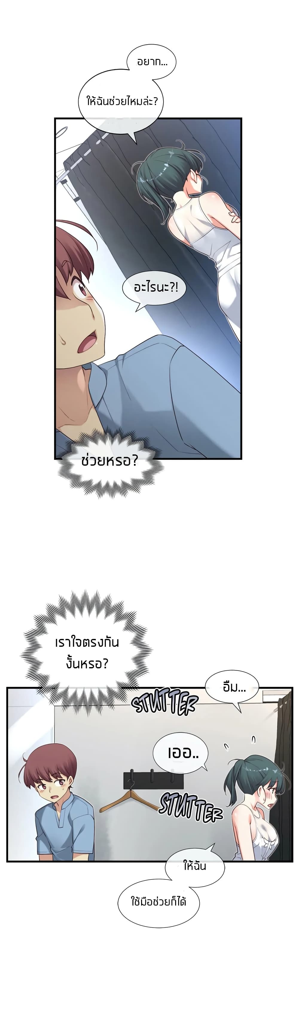 The Girlfriend Dice – The Girlfriend Dice – ตอนที่ 18 หน้า 16