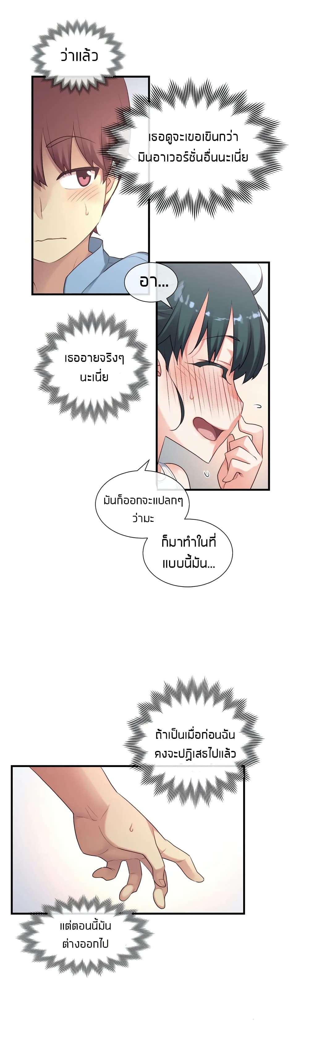 The Girlfriend Dice – The Girlfriend Dice – ตอนที่ 18 หน้า 17