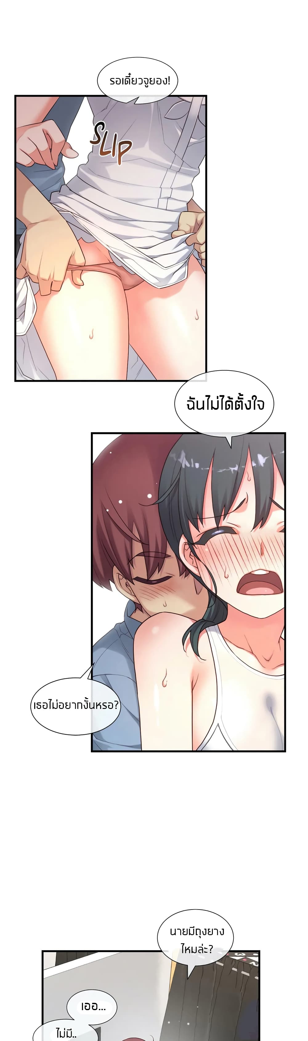 The Girlfriend Dice – The Girlfriend Dice – ตอนที่ 18 หน้า 19