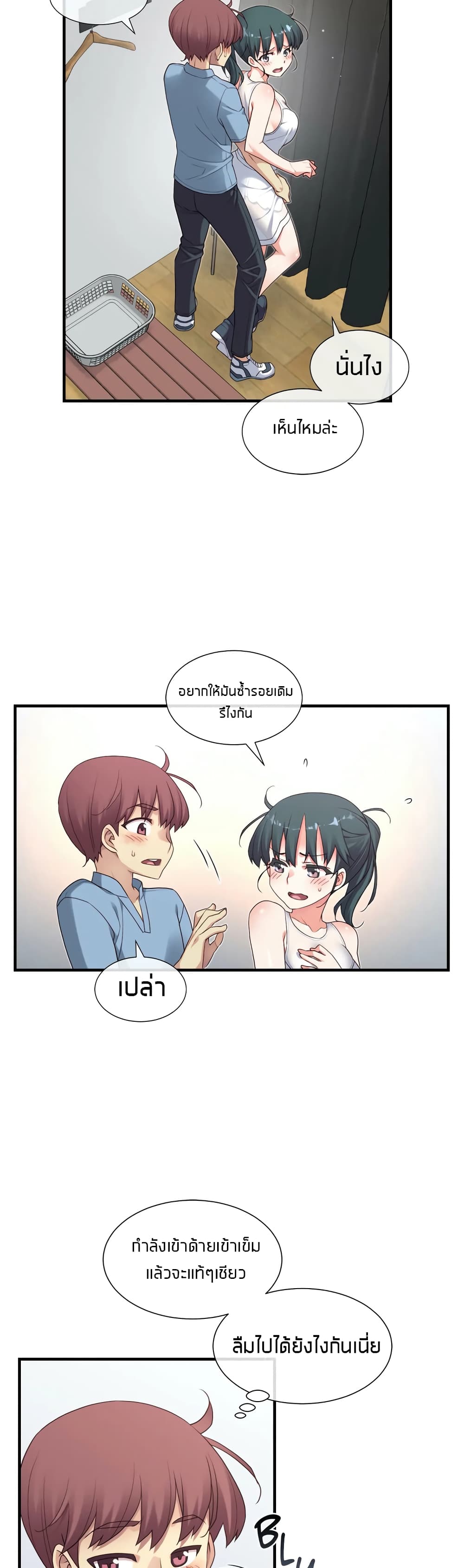 The Girlfriend Dice – The Girlfriend Dice – ตอนที่ 18 หน้า 20