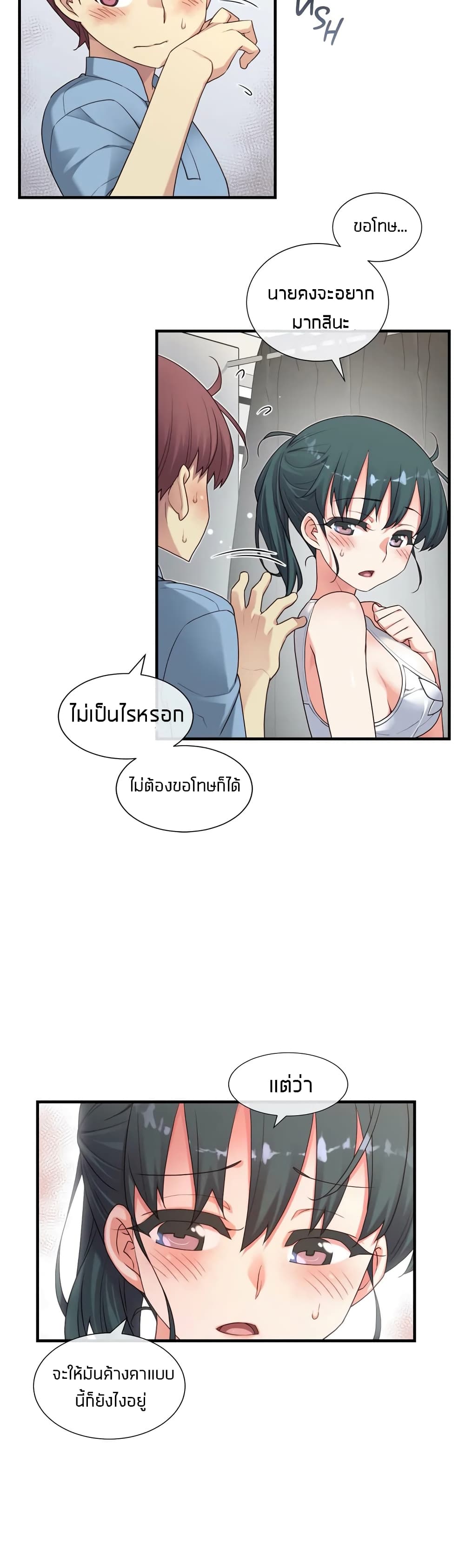 The Girlfriend Dice – The Girlfriend Dice – ตอนที่ 18 หน้า 21