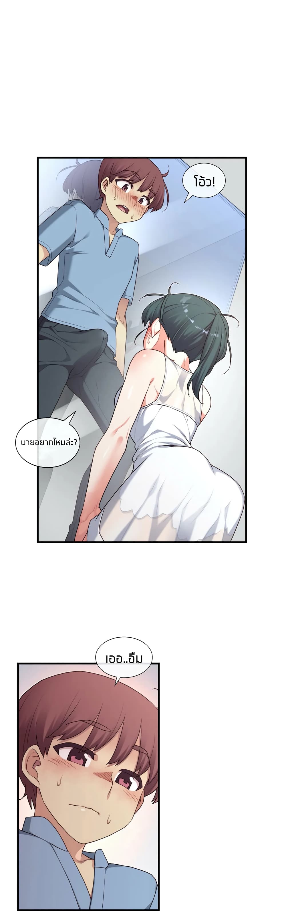 The Girlfriend Dice – The Girlfriend Dice – ตอนที่ 18 หน้า 23