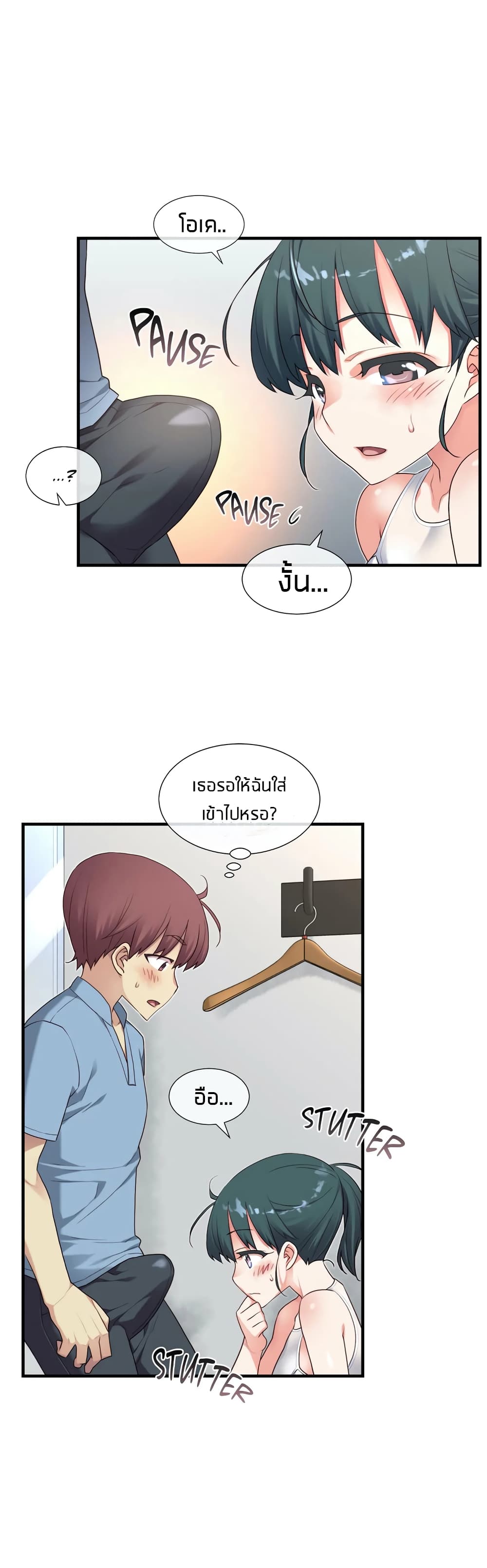 The Girlfriend Dice – The Girlfriend Dice – ตอนที่ 18 หน้า 24