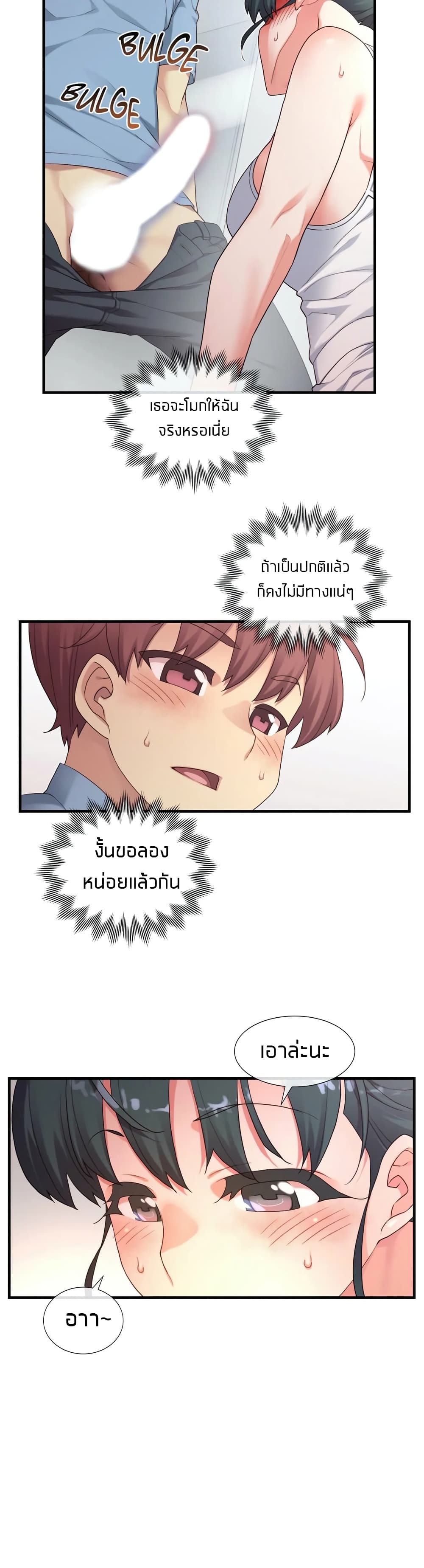 The Girlfriend Dice – The Girlfriend Dice – ตอนที่ 18 หน้า 26