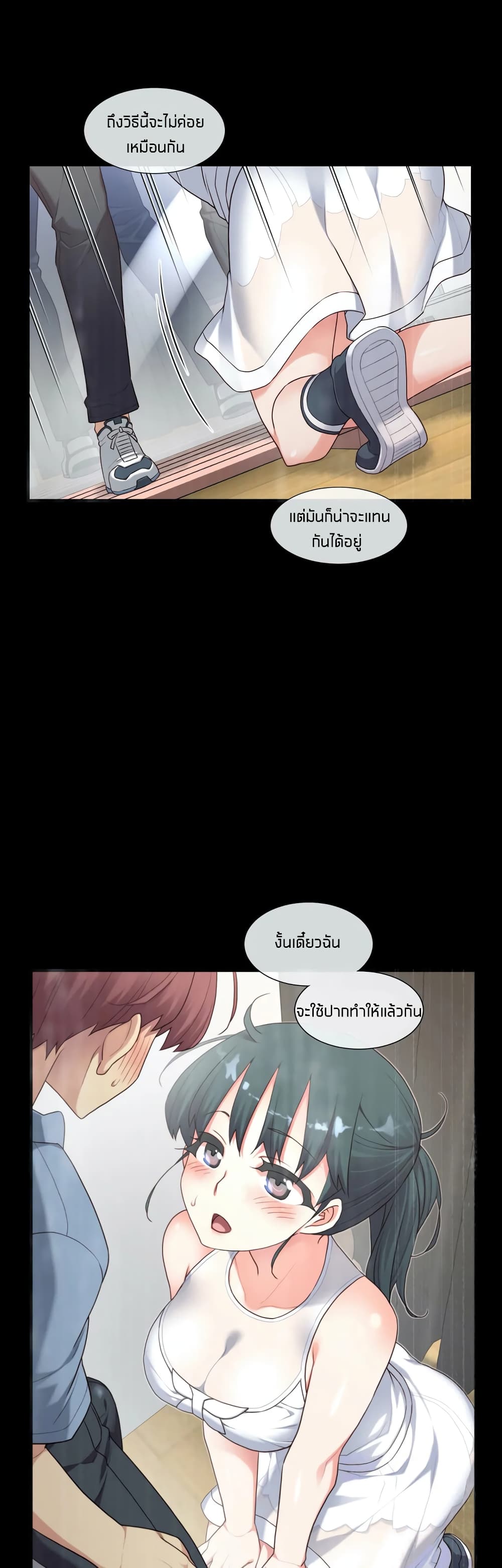 The Girlfriend Dice – The Girlfriend Dice – ตอนที่ 19 หน้า 3