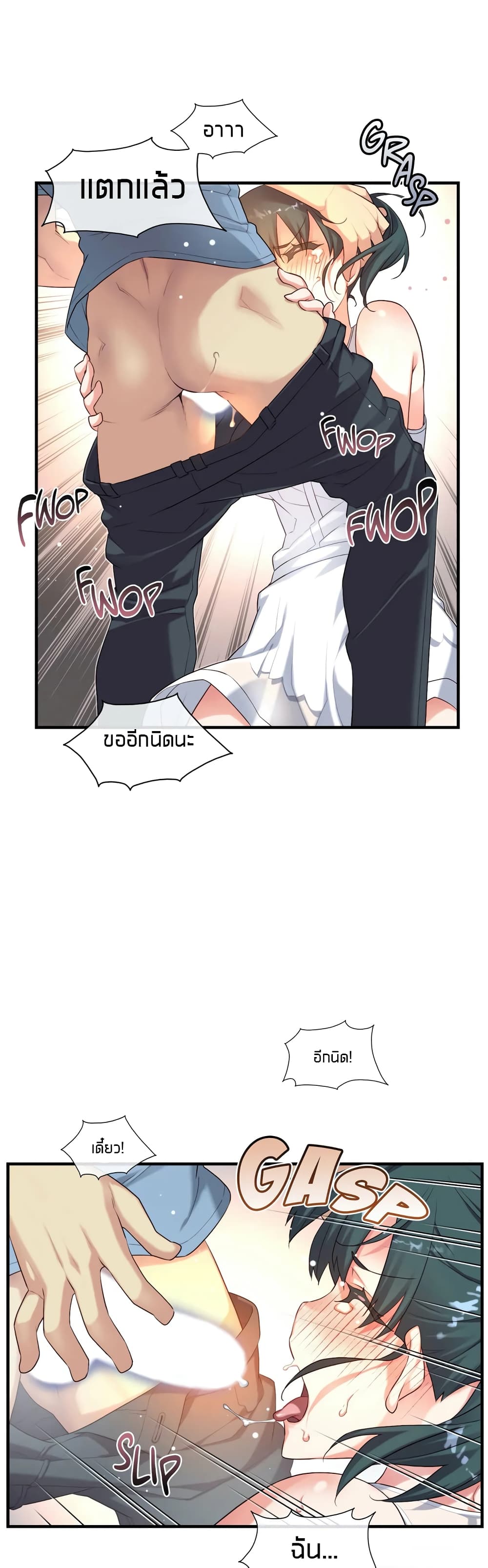 The Girlfriend Dice – The Girlfriend Dice – ตอนที่ 19 หน้า 16