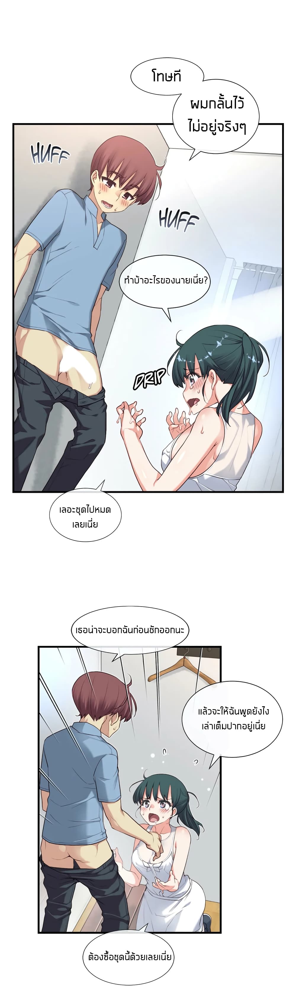 The Girlfriend Dice – The Girlfriend Dice – ตอนที่ 19 หน้า 19