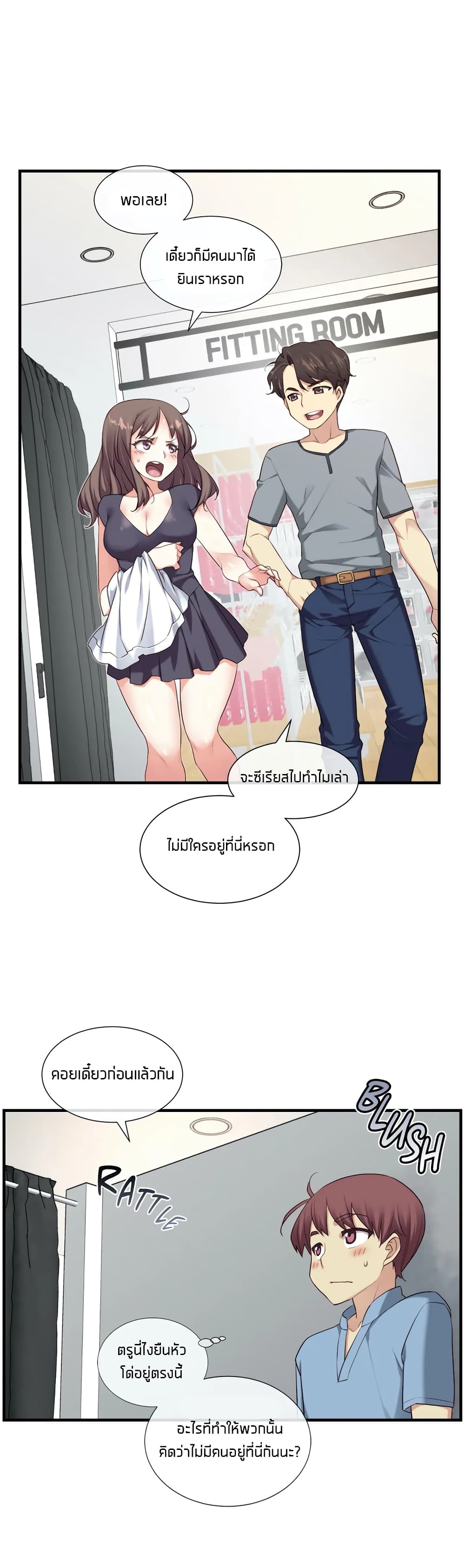 The Girlfriend Dice – The Girlfriend Dice – ตอนที่ 19 หน้า 21