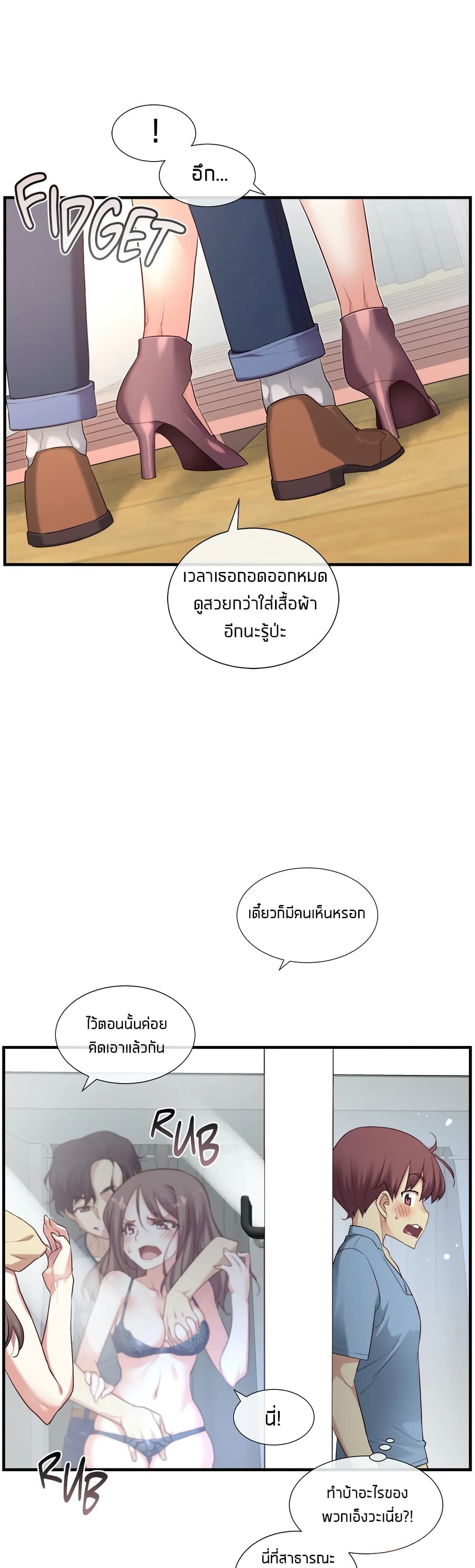 The Girlfriend Dice – The Girlfriend Dice – ตอนที่ 19 หน้า 23